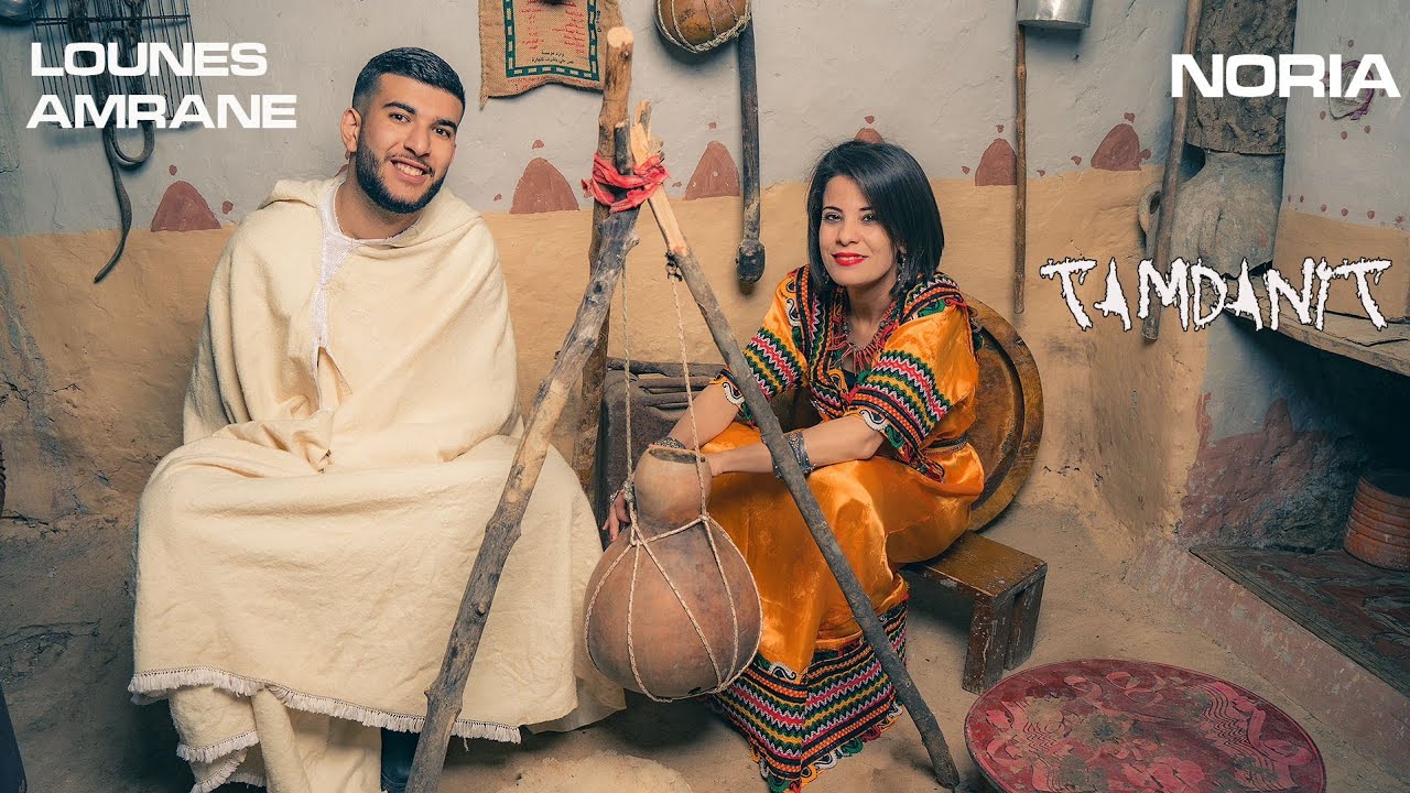 Tamdanit : duo Noria et Lounes Amrane dépasse déjà les 150K vues sur YouTube